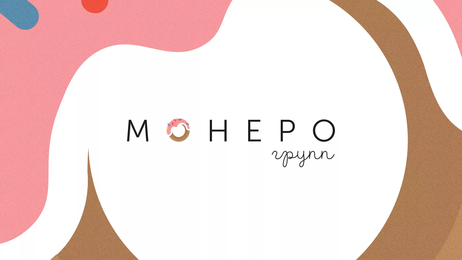 Разработка логотипа компании по продаже кондитерских изделий в Петропавловске-Камчатском